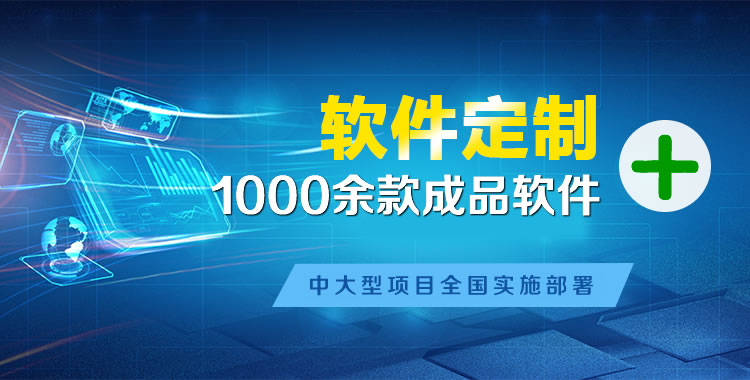 阿勒泰管理系统软件软件开发